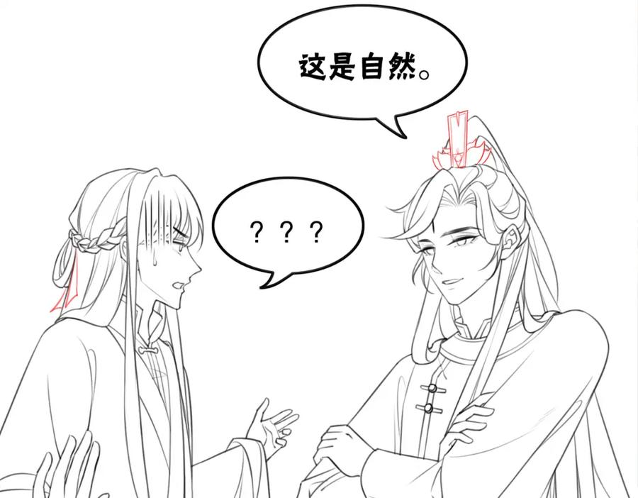 冲喜王妃 - 第43话 今天也被迟钝王妃气死 - 第106张图