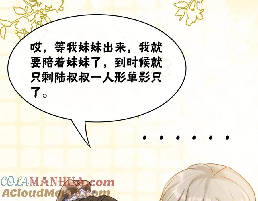 冲喜王妃 - 第43话 今天也被迟钝王妃气死 - 第65张图