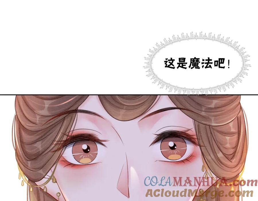 冲喜王妃 - 第43话 今天也被迟钝王妃气死 - 第53张图