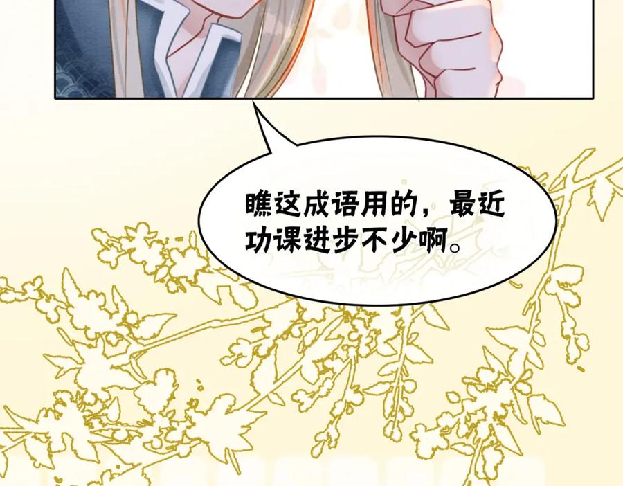 冲喜王妃 - 第43话 今天也被迟钝王妃气死 - 第64张图