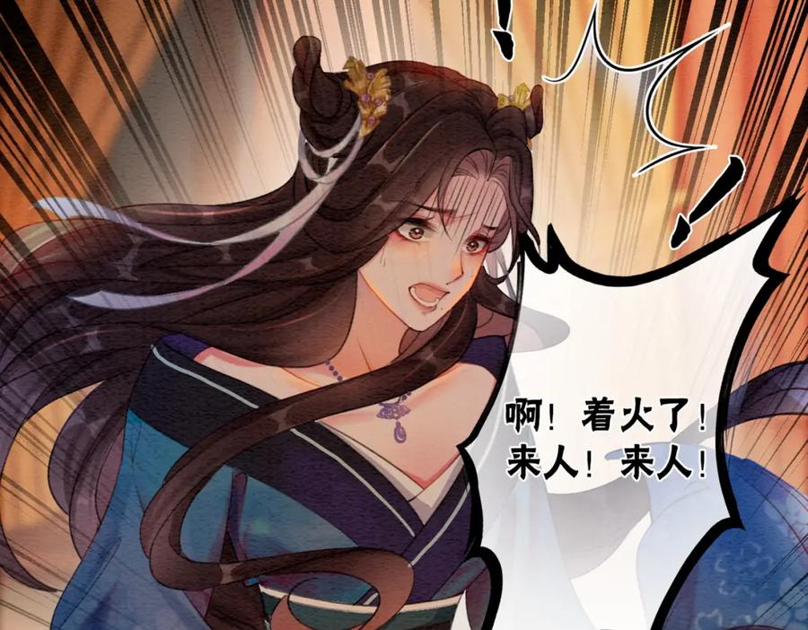 冲喜王妃 - 第44话 严惩真凶 - 第92张图