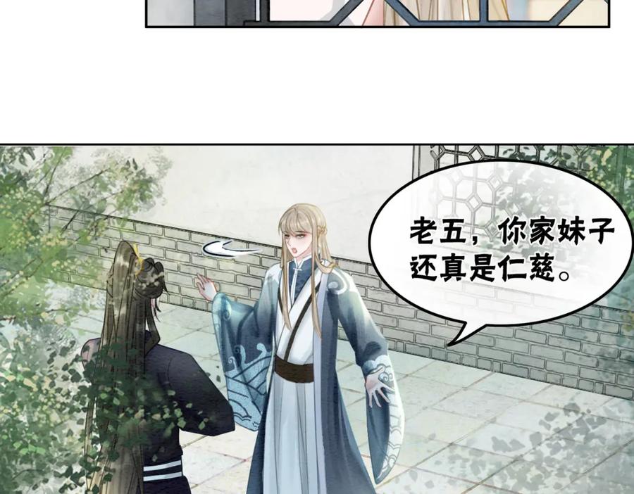 冲喜王妃 - 第44话 严惩真凶 - 第10张图