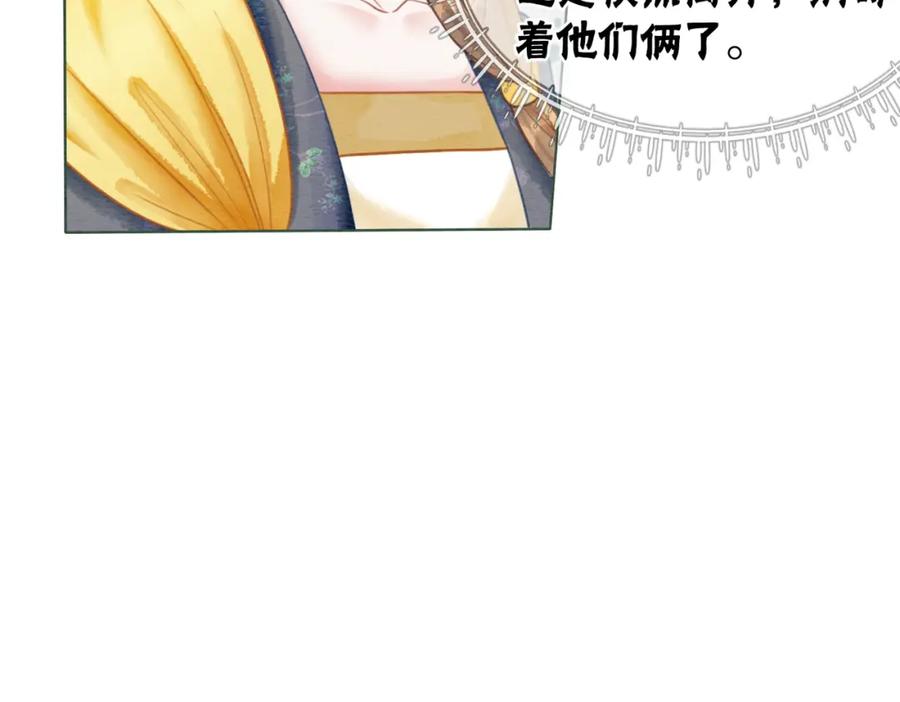 冲喜王妃 - 第44话 严惩真凶 - 第63张图