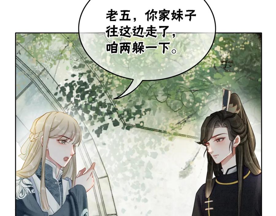 冲喜王妃 - 第44话 严惩真凶 - 第56张图