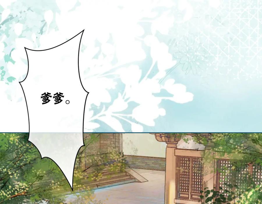 冲喜王妃 - 第44话 严惩真凶 - 第35张图