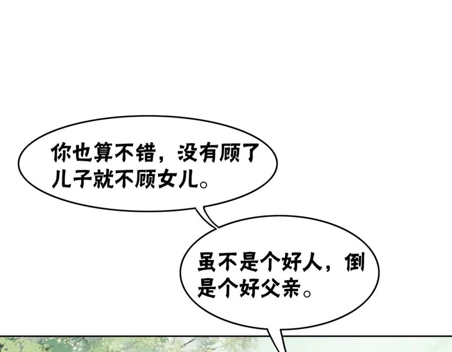 冲喜王妃 - 第44话 严惩真凶 - 第30张图