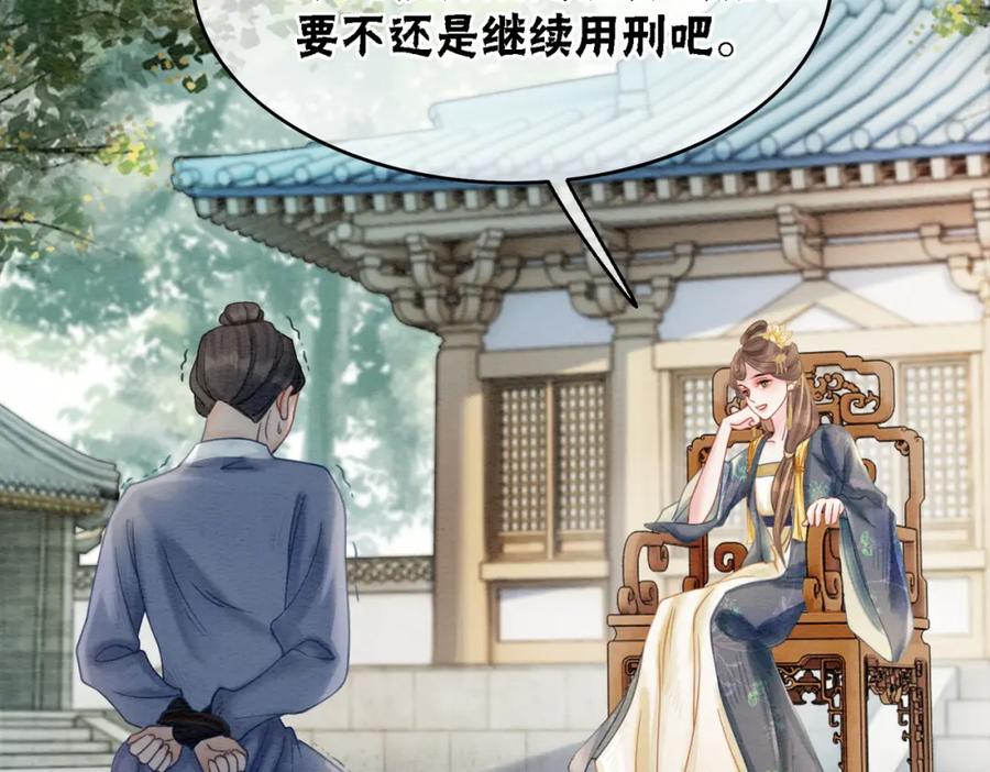 冲喜王妃 - 第44话 严惩真凶 - 第23张图