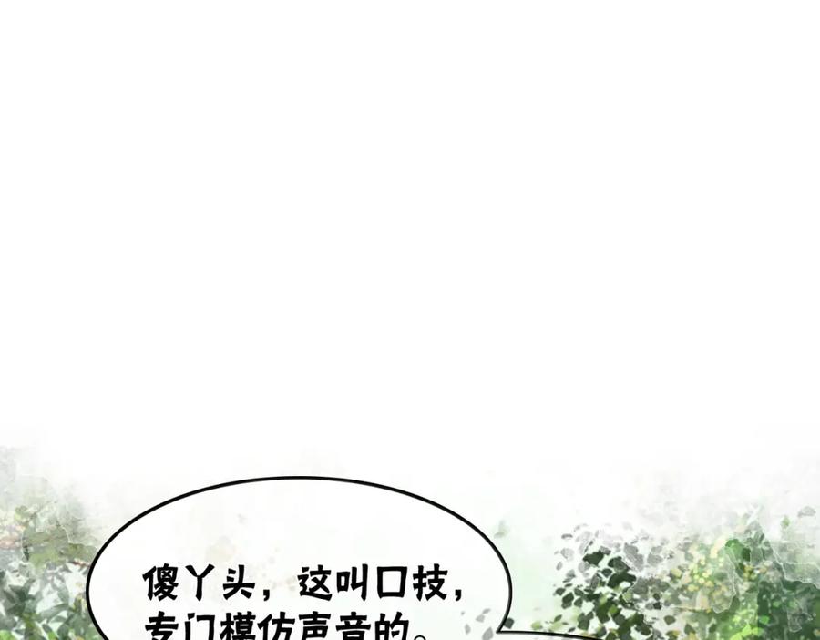 冲喜王妃 - 第44话 严惩真凶 - 第43张图