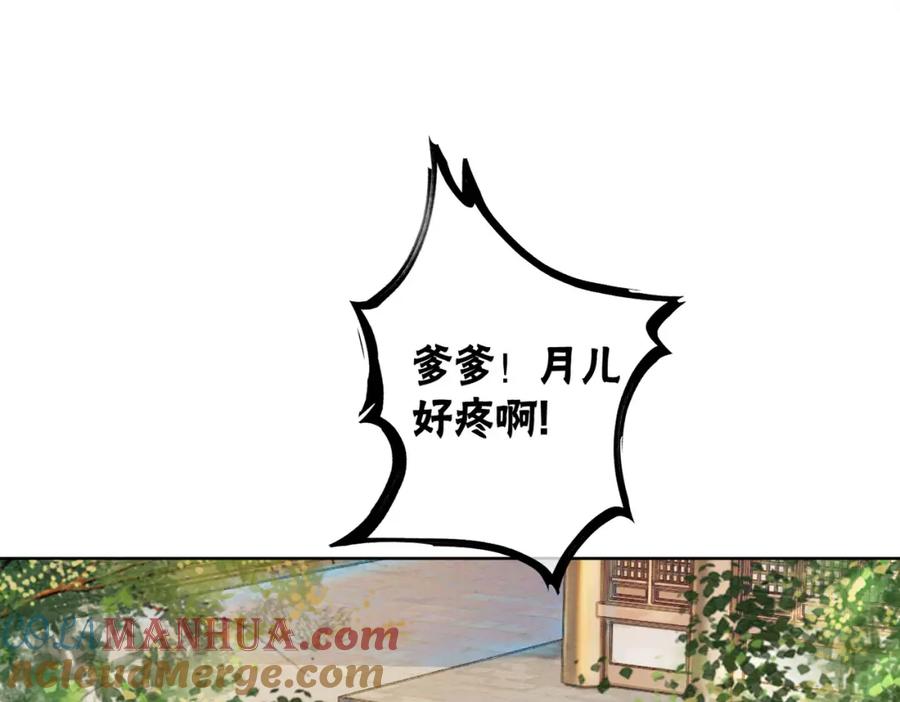 冲喜王妃 - 第44话 严惩真凶 - 第5张图