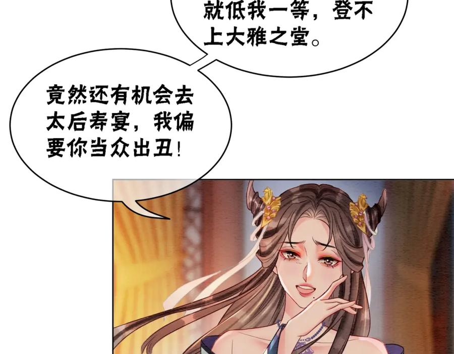 冲喜王妃 - 第44话 严惩真凶 - 第83张图