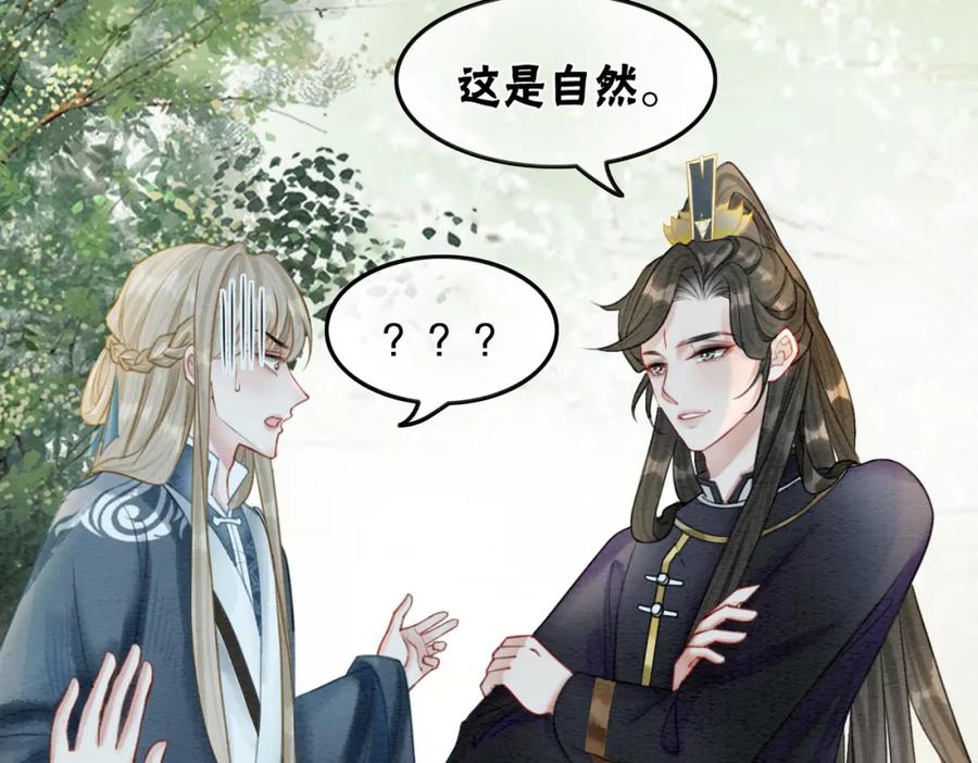 冲喜王妃 - 第44话 严惩真凶 - 第12张图