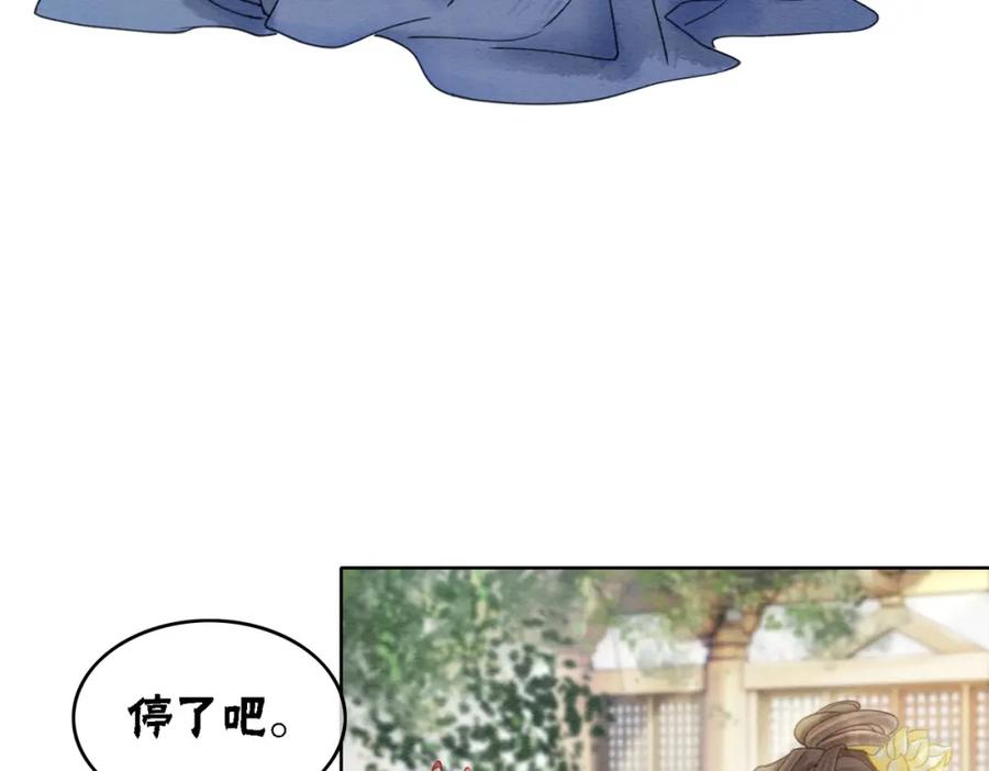 冲喜王妃 - 第44话 严惩真凶 - 第20张图