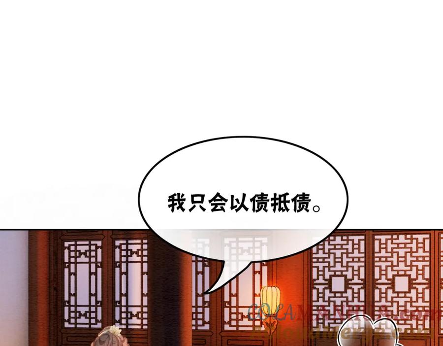 冲喜王妃 - 第44话 严惩真凶 - 第89张图