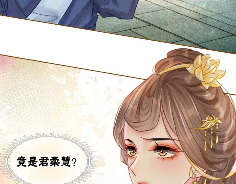 冲喜王妃 - 第44话 严惩真凶 - 第27张图