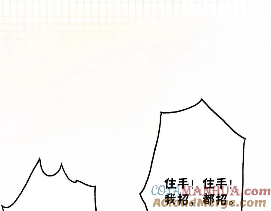 冲喜王妃 - 第44话 严惩真凶 - 第17张图