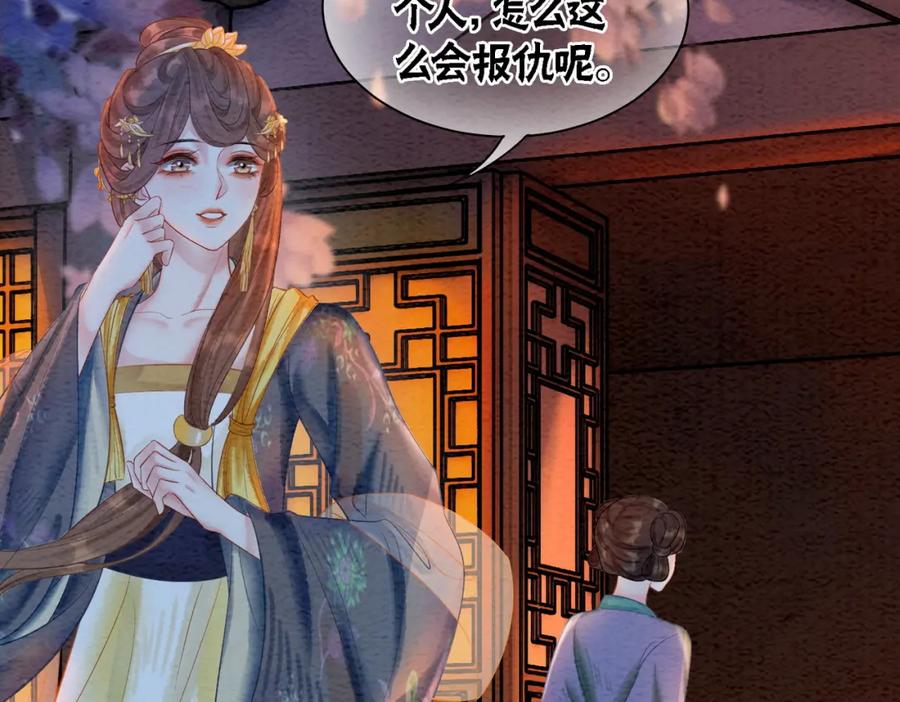 冲喜王妃 - 第44话 严惩真凶 - 第99张图