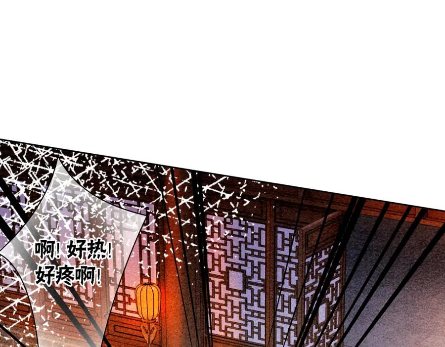 冲喜王妃 - 第44话 严惩真凶 - 第96张图