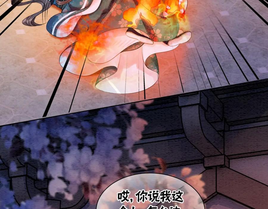 冲喜王妃 - 第44话 严惩真凶 - 第98张图