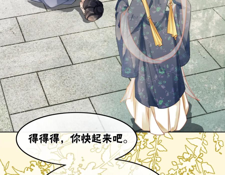 冲喜王妃 - 第44话 严惩真凶 - 第48张图