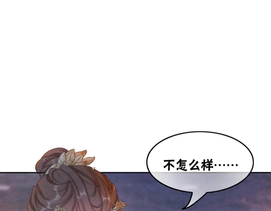 冲喜王妃 - 第44话 严惩真凶 - 第86张图