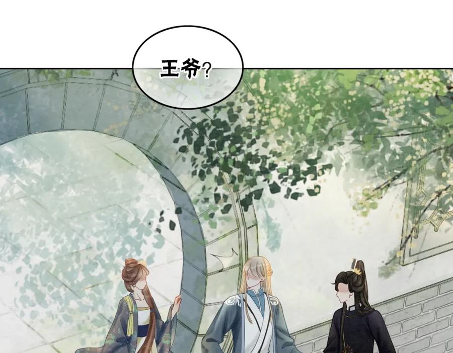 冲喜王妃 - 第44话 严惩真凶 - 第58张图