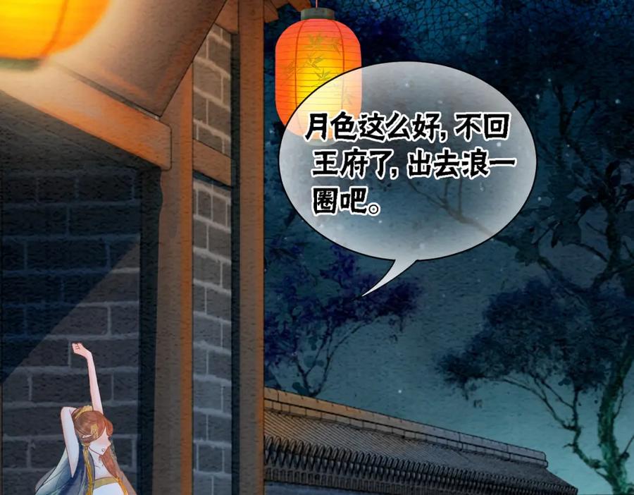 冲喜王妃 - 第44话 严惩真凶 - 第103张图