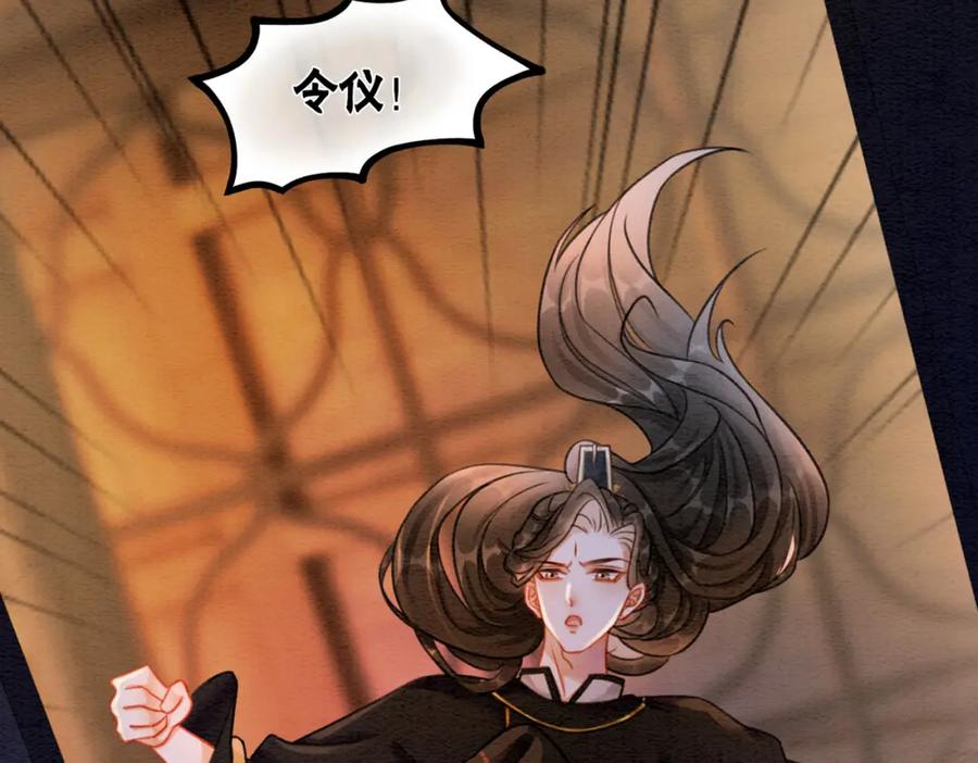 冲喜王妃 - 第44话 严惩真凶 - 第115张图