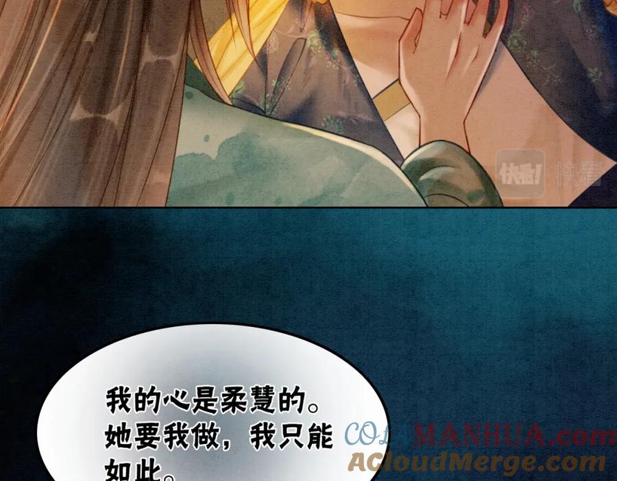 冲喜王妃 - 第45话 密室 - 第28张图