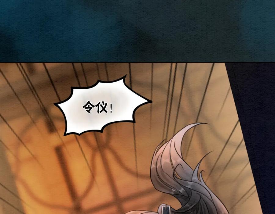 冲喜王妃 - 第45话 密室 - 第68张图