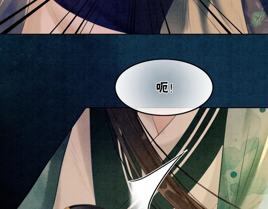 冲喜王妃 - 第45话 密室 - 第30张图