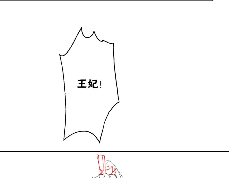 冲喜王妃 - 第45话 密室 - 第89张图