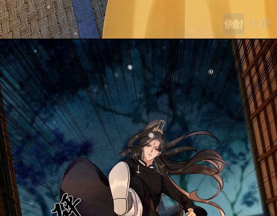 冲喜王妃 - 第45话 密室 - 第42张图