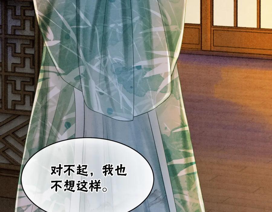 冲喜王妃 - 第45话 密室 - 第21张图