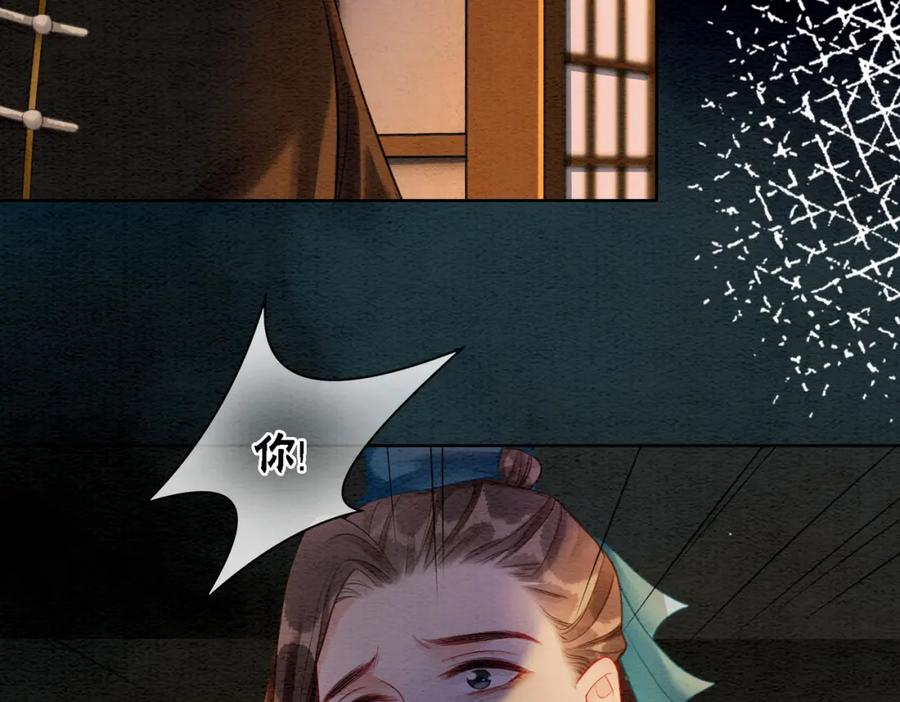 冲喜王妃 - 第45话 密室 - 第48张图