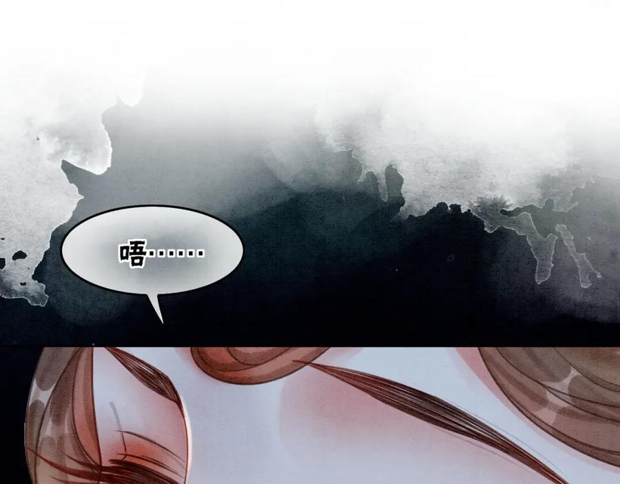 冲喜王妃 - 第45话 密室 - 第5张图