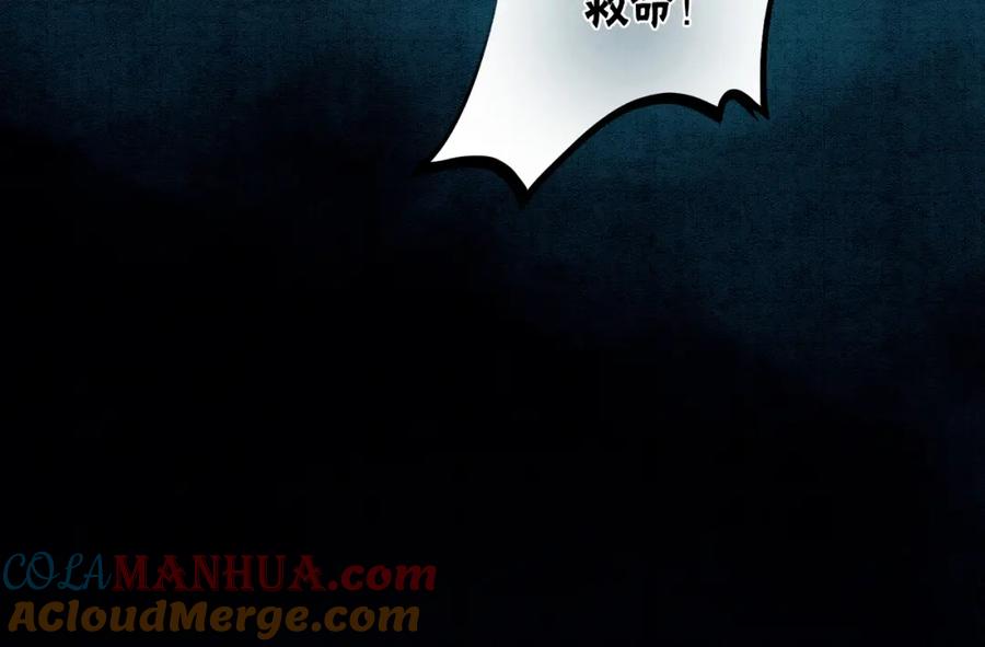 冲喜王妃 - 第45话 密室 - 第34张图