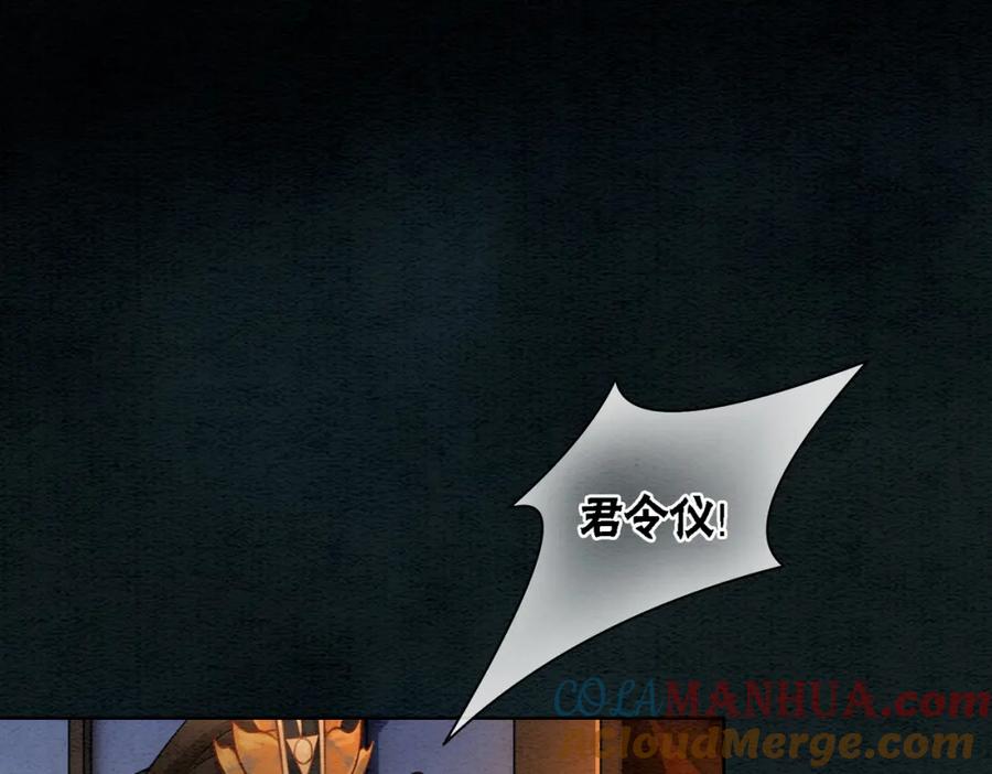 冲喜王妃 - 第45话 密室 - 第46张图