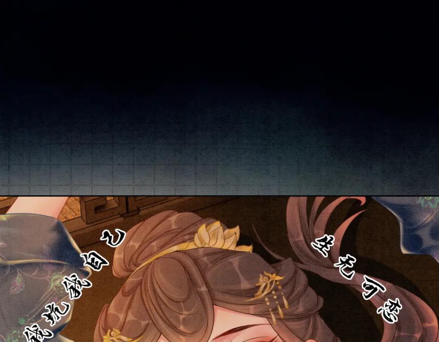 冲喜王妃 - 第45话 密室 - 第15张图