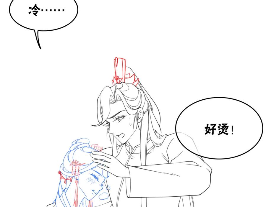 冲喜王妃 - 第45话 密室 - 第92张图