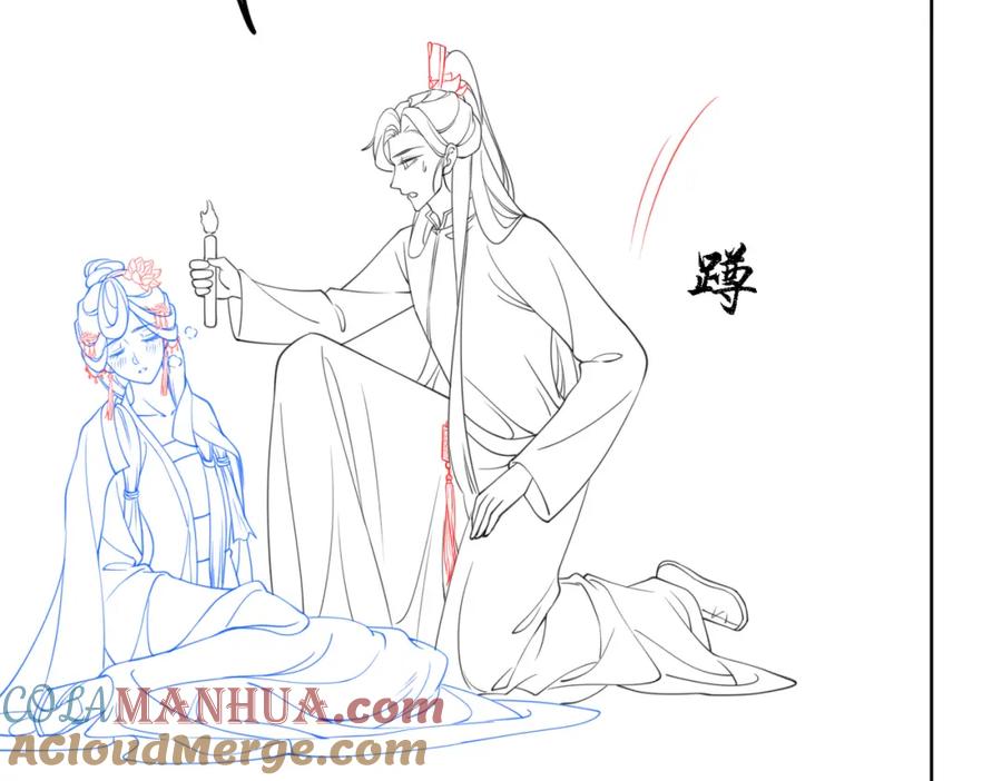 冲喜王妃 - 第45话 密室 - 第88张图