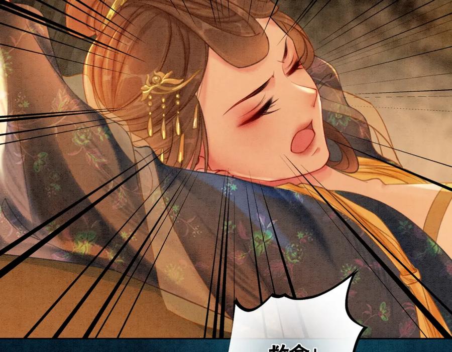 冲喜王妃 - 第45话 密室 - 第33张图