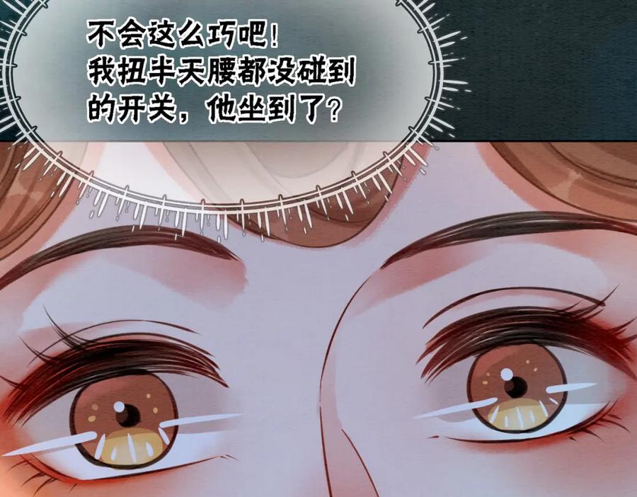 冲喜王妃 - 第45话 密室 - 第63张图