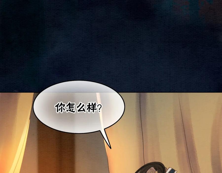 冲喜王妃 - 第45话 密室 - 第56张图