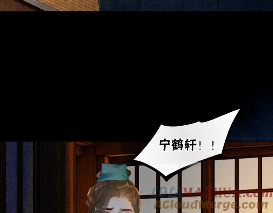 冲喜王妃 - 第45话 密室 - 第19张图