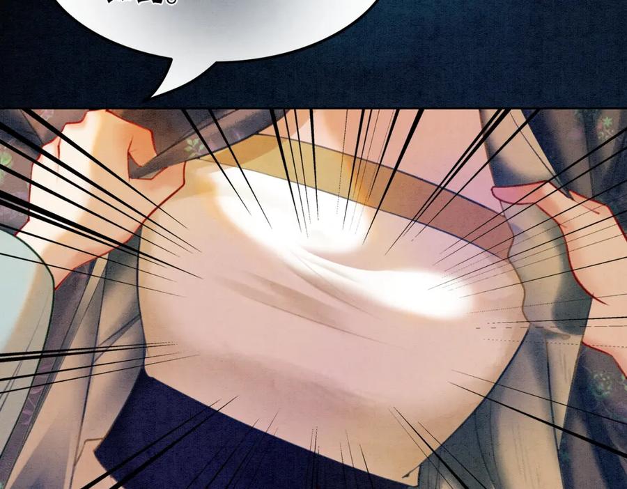 冲喜王妃 - 第45话 密室 - 第29张图