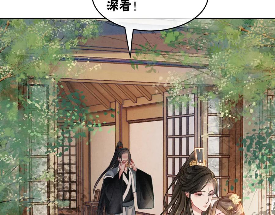 冲喜王妃 - 第46话 密室危机 - 第71张图