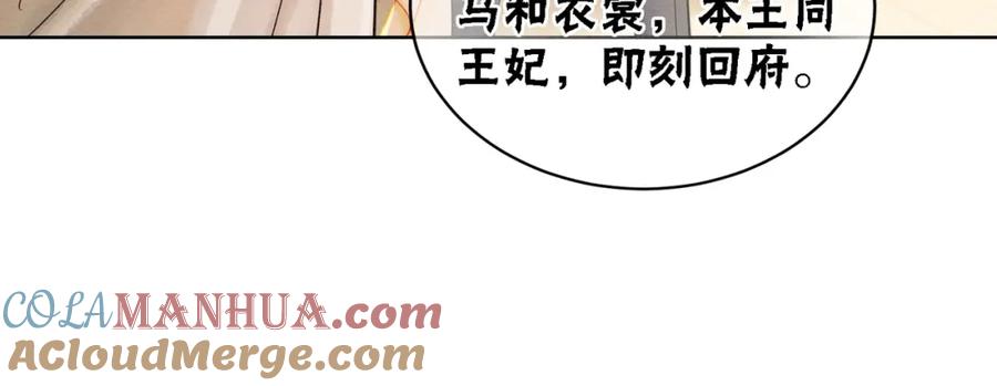 冲喜王妃 - 第46话 密室危机 - 第65张图