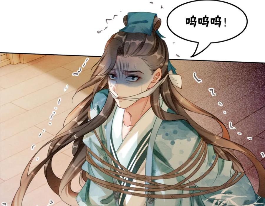 冲喜王妃 - 第46话 密室危机 - 第78张图