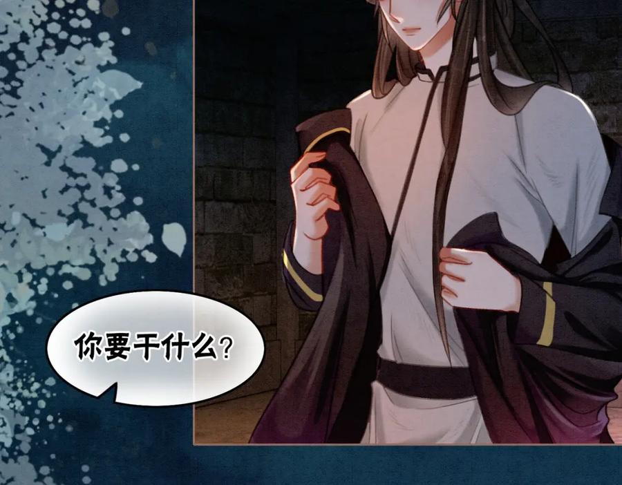 冲喜王妃 - 第46话 密室危机 - 第20张图