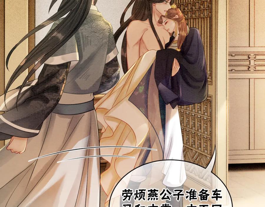 冲喜王妃 - 第46话 密室危机 - 第64张图